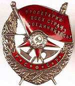 Перевёрнутая пентаграмма-звезда = магический символ дьявола = орден Красного Знамени