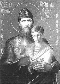 Св. мученики: Григорий Распутин и царевич Алексей
